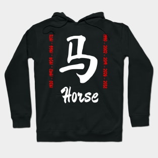 Year of the horse Chinese Character Hoodie